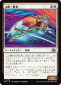【JPN】偵察二輪車/Spotcycle Scouter [MTG_DFT_0030_C]