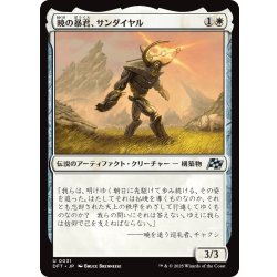 画像1: 【JPN】暁の暴君、サンダイヤル/Sundial, Dawn Tyrant [MTG_DFT_0031_U]