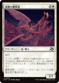 【JPN】速翼の襲撃者/Swiftwing Assailant [MTG_DFT_0032_C]