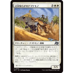 画像1: 【JPN】迂回知らずのナマケモノ/Unswerving Sloth [MTG_DFT_0034_U]