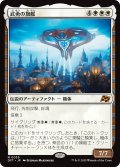 【JPN】武勇の旗艦/Valor's Flagship [MTG_DFT_0035_M]