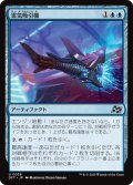 【JPN】霊気吸引機/Aether Syphon [MTG_DFT_0038_U]
