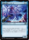 【JPN】珊瑚の暴君、ケローナ/Caelorna, Coral Tyrant [MTG_DFT_0040_U]