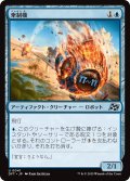 【JPN】牽制機/Diversion Unit [MTG_DFT_0041_U]