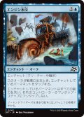【JPN】エンジン水没/Flood the Engine [MTG_DFT_0042_C]