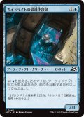 【JPN】ガイドライトの最適化技師/Guidelight Optimizer [MTG_DFT_0045_C]