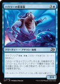 【JPN】ハウラーの重量級/Howler's Heavy [MTG_DFT_0046_C]