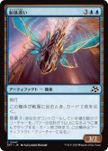 【JPN】船体漂い/Hulldrifter [MTG_DFT_0047_C]
