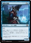 【JPN】機敏な海賊/Keen Buccaneer [MTG_DFT_0048_C]