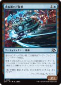 【JPN】真夜中の圧搾車/Midnight Mangler [MTG_DFT_0050_C]