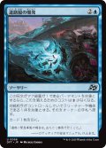 【JPN】道路脇の爆発/Roadside Blowout [MTG_DFT_0058_U]