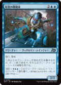 【JPN】妨害の戦略家/Sabotage Strategist [MTG_DFT_0059_U]