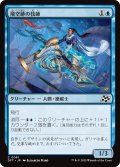 【JPN】飛空跡の技師/Skystreak Engineer [MTG_DFT_0061_C]