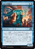 【JPN】ぬめる模倣者/Slick Imitator [MTG_DFT_0062_U]