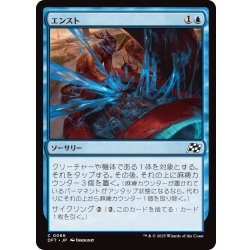 画像1: 【JPN】エンスト/Stall Out [MTG_DFT_0066_C]
