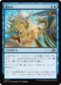 【JPN】躓かせ/Trip Up [MTG_DFT_0071_C]