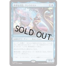 画像1: 【JPN】★Foil★多弁な司会、ヴンウクスト/Vnwxt, Verbose Host [MTG_DFT_0073_R]