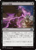 【JPN】古からの確執/Ancient Vendetta [MTG_DFT_0075_U]