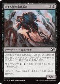 【JPN】キチン質の墓地歩き/Chitin Gravestalker [MTG_DFT_0079_C]