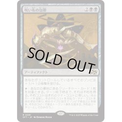 画像1: 【JPN】★Foil★呪い布の包帯/Cursecloth Wrappings [MTG_DFT_0081_R]