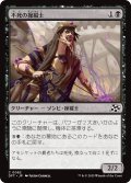 【JPN】不死の操縦士/Deathless Pilot [MTG_DFT_0082_C]