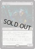 【JPN】★Foil★ガス喰らい/Gas Guzzler [MTG_DFT_0085_R]