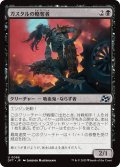 【JPN】ガスタルの略奪者/Gastal Raider [MTG_DFT_0086_U]