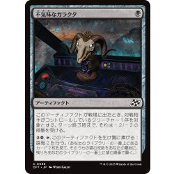 画像1: 【JPN】不気味なガラクタ/Grim Bauble [MTG_DFT_0088_C]