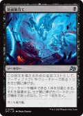 【JPN】獄滅横当て/Hellish Sideswipe [MTG_DFT_0090_U]