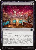 【JPN】勝利の刻/Hour of Victory [MTG_DFT_0091_U]