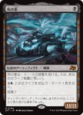 【JPN】死の車/The Last Ride [MTG_DFT_0094_M]