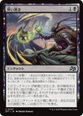 【JPN】勢い挫き/Momentum Breaker [MTG_DFT_0097_U]
