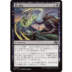 画像1: 【JPN】勢い挫き/Momentum Breaker [MTG_DFT_0097_U]