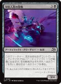 【JPN】契約人形の恐怖/Pactdoll Terror [MTG_DFT_0099_C]