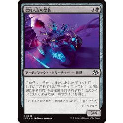 画像1: 【JPN】契約人形の恐怖/Pactdoll Terror [MTG_DFT_0099_C]