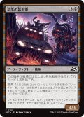 【JPN】裂爪の暴走車/Ripclaw Wrangler [MTG_DFT_0101_C]