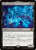 【JPN】スピードデーモン/The Speed Demon [MTG_DFT_0105_M]