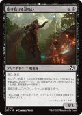 【JPN】駆け抜ける油吸い/Streaking Oilgorger [MTG_DFT_0107_C]