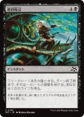 【JPN】燃料吸引/Syphon Fuel [MTG_DFT_0108_C]