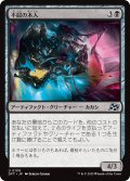 【JPN】不屈の木人/Wickerfolk Indomitable [MTG_DFT_0109_U]