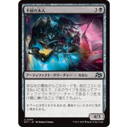 画像1: 【JPN】不屈の木人/Wickerfolk Indomitable [MTG_DFT_0109_U]