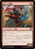 【JPN】騒々しい鉄覆い/Clamorous Ironclad [MTG_DFT_0117_C]