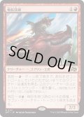 【JPN】★Foil★竜航技師/Draconautics Engineer [MTG_DFT_0121_R]