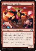【JPN】捨て身のダイナマイト持ち/Dynamite Diver [MTG_DFT_0123_C]