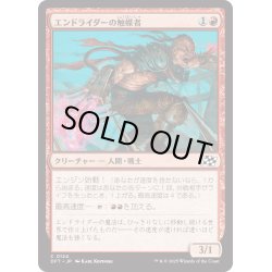 画像1: 【JPN】エンドライダーの触媒者/Endrider Catalyzer [MTG_DFT_0124_C]