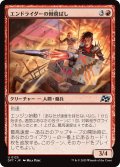【JPN】エンドライダーの棘飛ばし/Endrider Spikespitter [MTG_DFT_0125_U]