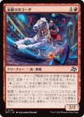 【JPN】金飾りのゴーダ/Gilded Ghoda [MTG_DFT_0130_C]