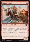 【JPN】略奪するアオザメ/Marauding Mako [MTG_DFT_0138_U]