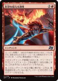 【JPN】忘却を超える速度/Outpace Oblivion [MTG_DFT_0139_U]