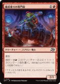 【JPN】機首乗りの専門家/Prowcatcher Specialist [MTG_DFT_0142_C]
